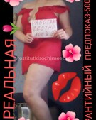 Анкета проститутки София - метро Мещанский, возраст - 29