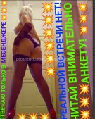 Анкета проститутки Анюта - метро Пресненский, возраст - 30